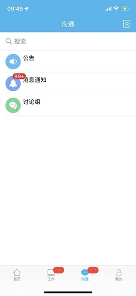 哒咔办公 安卓版v2.8.79